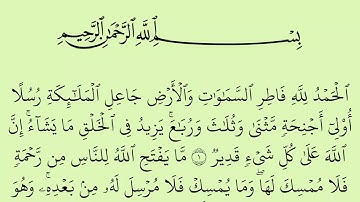 سورة فاطر مكتوبة كاملة بالخط العثماني بدون صوت