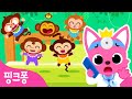 다섯 마리 원숭이 쿵쾅쾅 핑크퐁 니니모 인기동요 Five Little Monkeys 마더구스 핑크퐁 인기동요 
