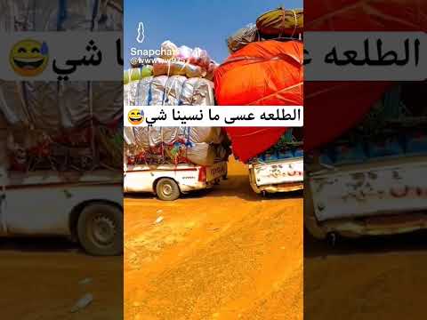 عسى ما نسينا شي