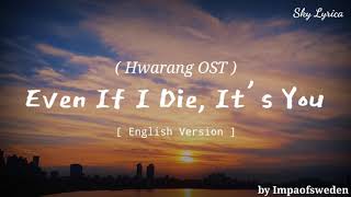 BTS V & Jin - Even If I Die, It's You _[Hwarang OST]_ ( English Cover by Impaofsweden ) LYRICS