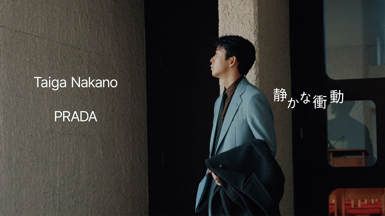 仲野太賀とプラダ 静かな衝動 - YouTube