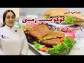 روش تهیه کوکو سیب زمینی با سیب زمینی خام آموزش کوکو سیب زمینی فوری و خوشمزه روش تهیه کوکو سیب زمینی با سیب زمینی خام آموزش کوکو سیب زمینی فوری و خوشمزه