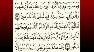 TAFSIIRKA:◇:سورة سبا من ١٨-١٩:◇:SH:-MAXAMAD CABDI UMAL حفظه الله