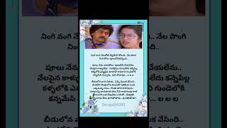 Download Lagu Arey emaindhi #lyrics #youtubeshorts #telugushorts #spbsongs MP3