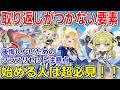 【スタレゾ】取り返しのつかないクラス変更の実体験レポ！課金育成で気づいた落とし穴【スターレゾナンス】👉概要欄必見
