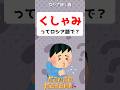 くしゃみってロシア語で？　#shorts #ロシア語