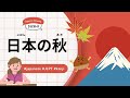 34 Minutes Simple Japanese Listening - Autumn in Japan #jlpt