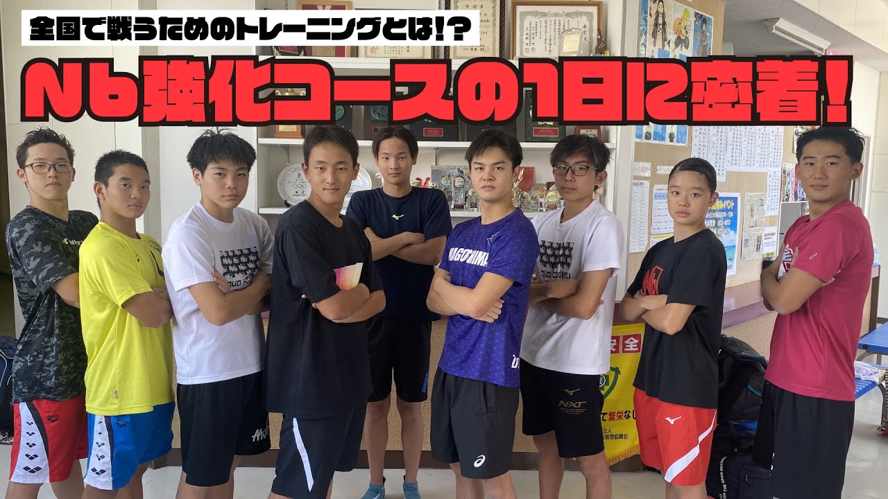 全国大会直前のNb強化コースのスイムトレーニングに密着！