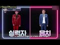 [ENGSUB] I Can See Your Voice 8 Ep.7 (Lee Young Min)