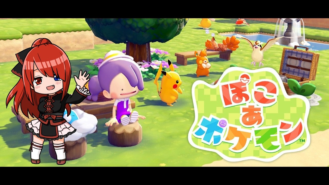 【ぽこあポケモン】ポケモンとスローライフを送ろう！！！　＃1