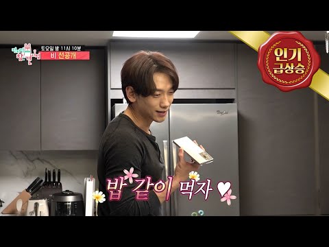 [선공개] 김태희씨 나오시는 거 아니에요? 레인's 키친 대공개💗 곳곳에 녹아있는 육아의 흔적👶, MBC 210306 방송