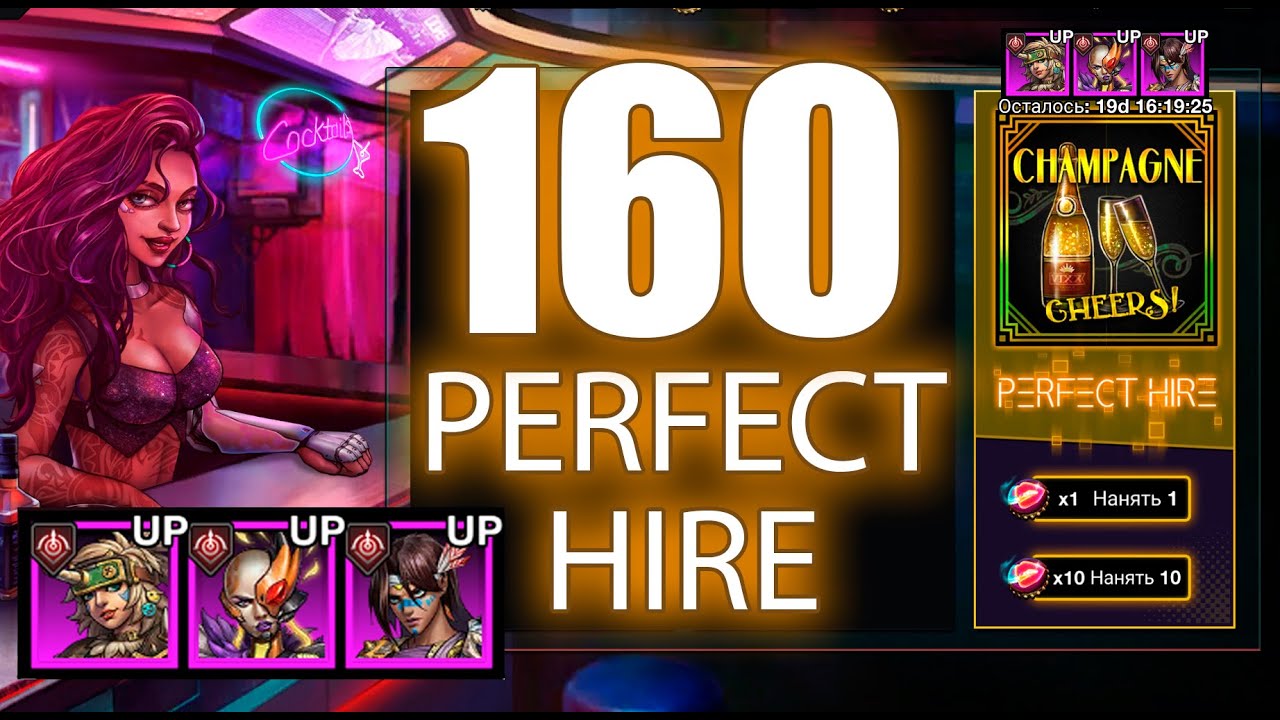 160 perfect hire. Battle Night: Cyber Squad.