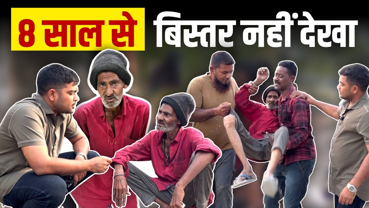 8 साल से बिस्तर नहीं देखा था | Popatbhai Ahir 