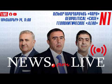 Բագրատ Միկոյանի, Արթուր Խաչատրյանի և փաստաբան Արամ Օրբելյանի ասուլիսը