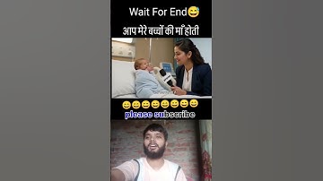 #video #funny please wait 🙏🙏#shortvideo #comedy #bhojpurimusic #bhojpurigana