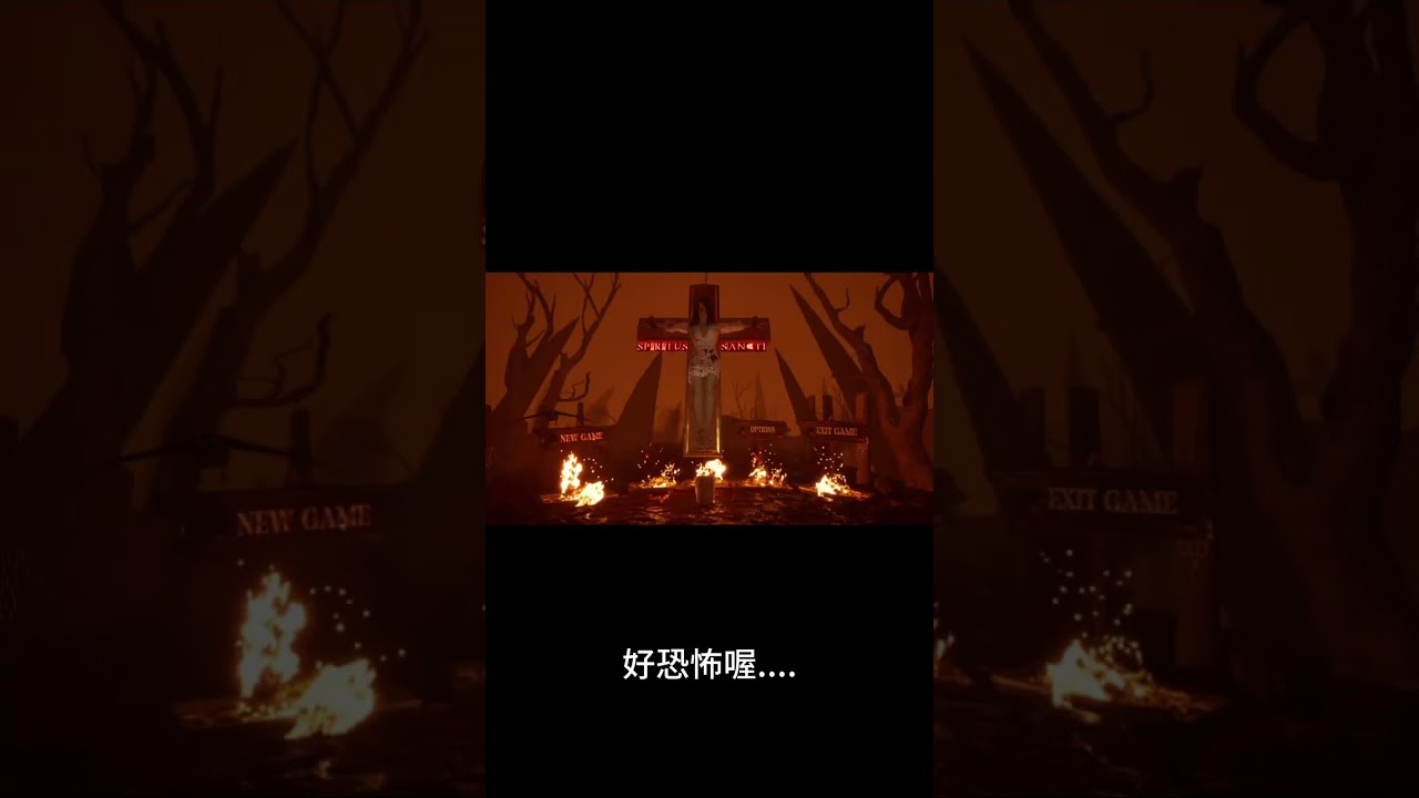 第一次驅魔就失敗 #SpiritusSancti #gaming 縮圖