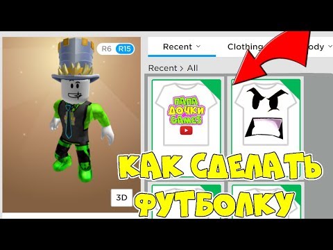 Вопрос: Как сделать пап?