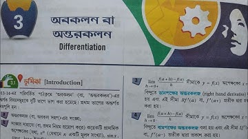 #8 Differentiation Class 12,S N DEY Maths Solution, WBCHSE MATHEMATICS