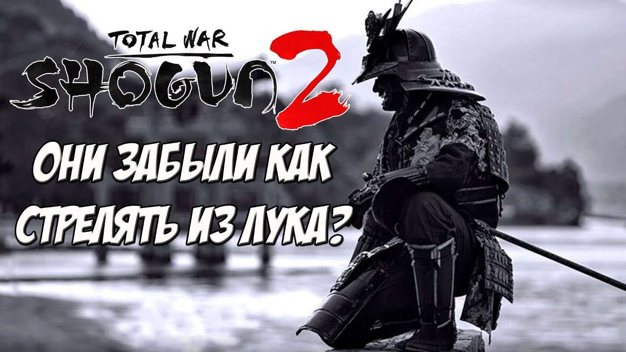 Кот спаси мою кампанию. Тесакабе оказались без армии.