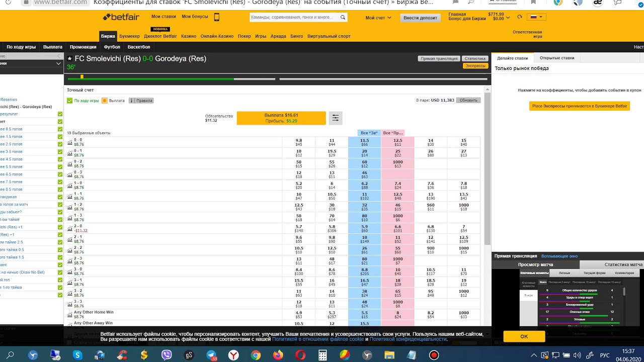 заработок на betfair заработок на betfair