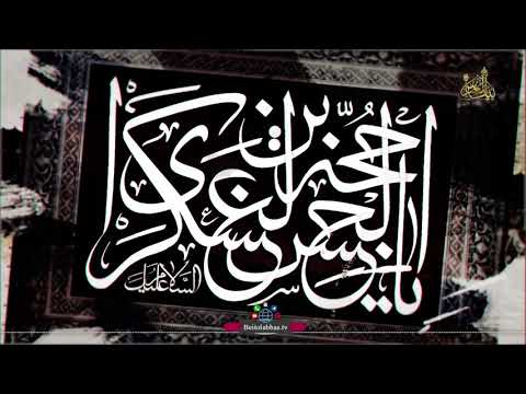 زیارتنامه امام حسن عسکری علیه السلام