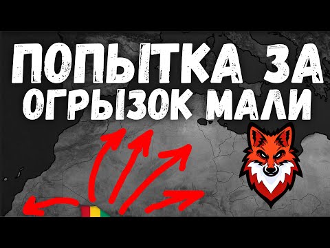 Видео: ПОПЫТКА ВЫЖИТЬ ЗА ОГРЫЗОК МАЛИ! Bloody Europe! Age of Civilization 2 Age of History 2