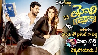 Tenali Ramakrishna B A B L Movie Review | Sundeep Kishan | Hansika Motwani | Public Talk | CC