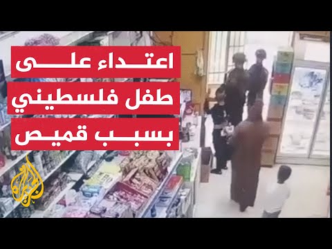 جيش الاحتلال يعتدي على طفل فلسطيني بسبب قميص في الضفة الغربية