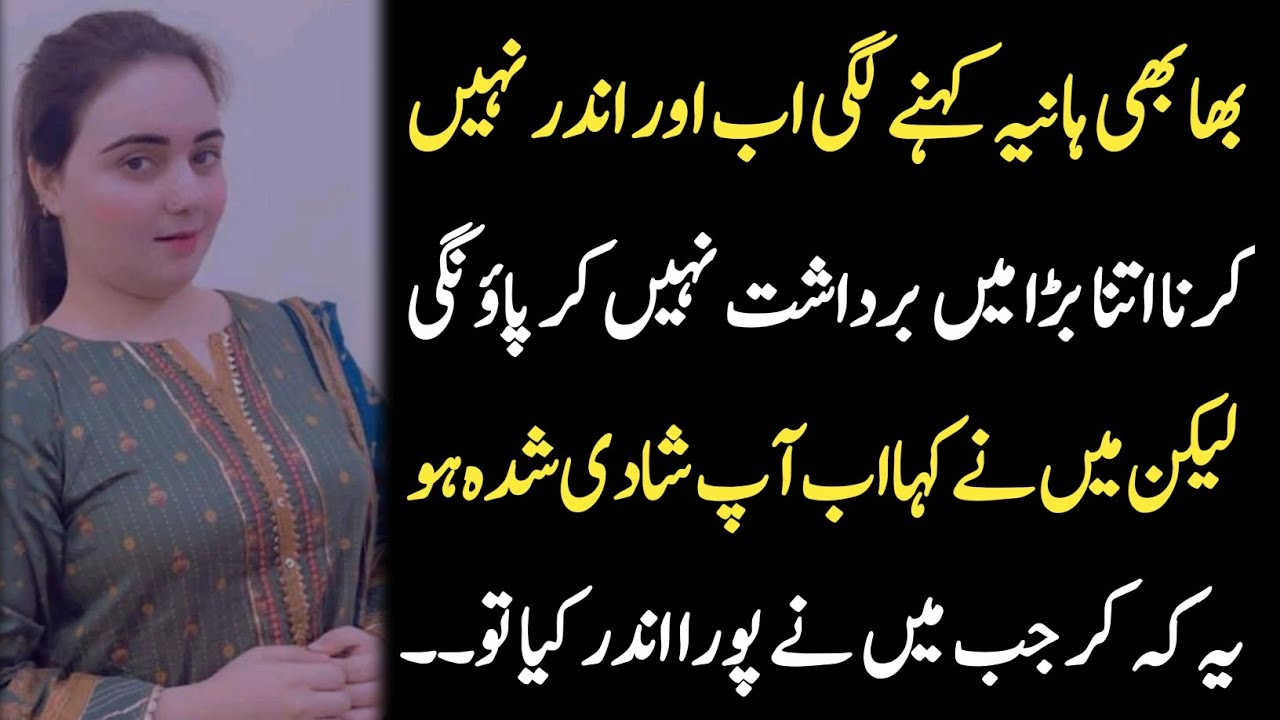 Islamic Moral story In Hindi Urdu | Best Islamic Story In Urdu | Hindi Kahani | Sachi Kahaniyan 24