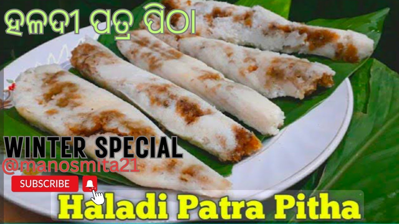 Haladi patra pitha | ପ୍ରଥମାଷ୍ଟମୀ ହଳଦୀ ପତ୍ର ଏଣ୍ଡୁରି ପିଠା ( Enduri Pitha Recipe ) | Odia Authentic