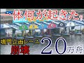 【鳴門競艇】一体何が起きた？鳴門企画レース大崩壊20万舟！