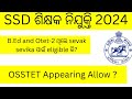 B.Ed Students can apply or not for Sevak/Sevika Post ||SSD Teacher Vacancy 2024 ||#CAODISHA