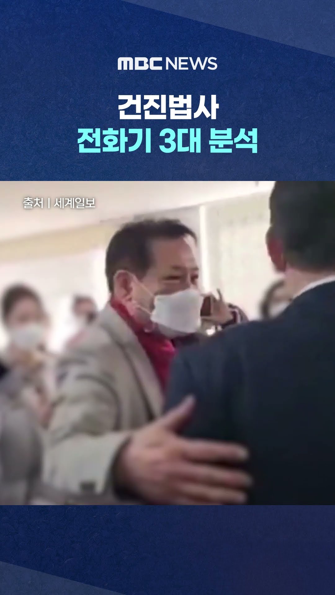 또 다른 판도라 상자? #Shorts (MBC뉴스)