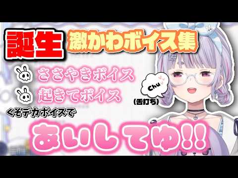 お酒でご機嫌なミミたやが色んなリクエストボイスにこたえる幸せ配信【#兎咲ミミ /#ぶいすぽ切り抜き 】