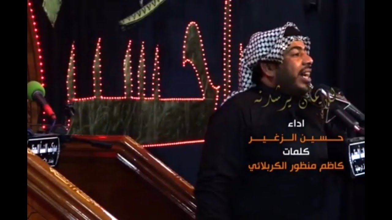 للأيمان يرشدنه | الرادود حسين الزغير الكربلائي