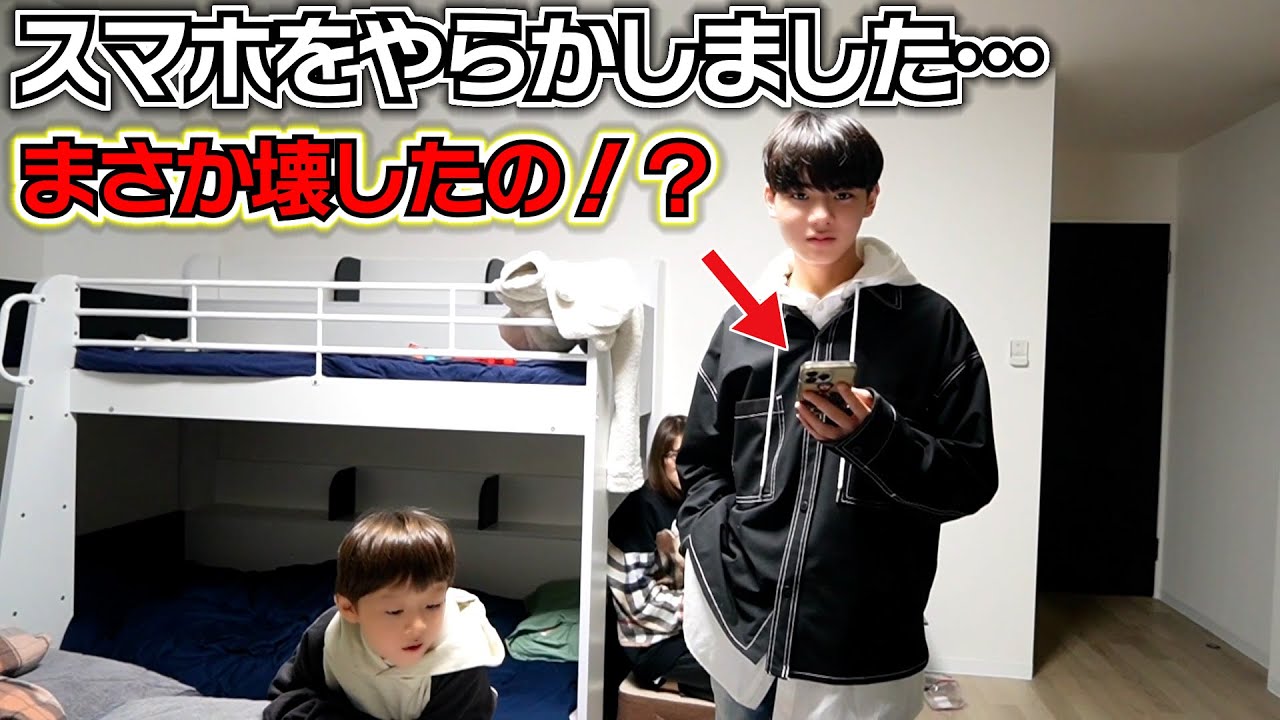 兄がスマホをやらかしました…海外移住する前にどうするの？新しいスマホ買うの…！？もっと大切に使ってよ…