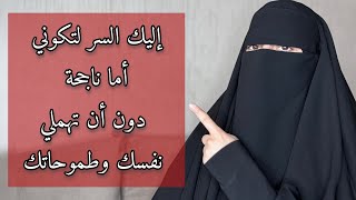 هاملة راسك وعاطية الوقت كلوا لولادك ؟ آجي نوريك السر باش توازني بين تربية وليداتك والاهتمام بنفسك
