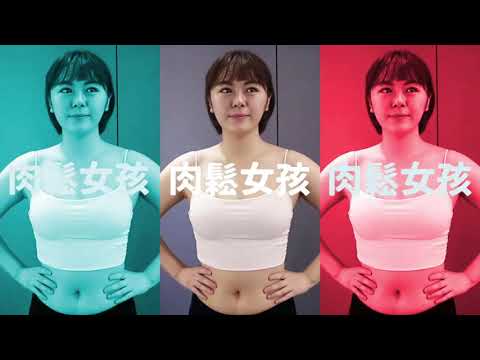 [尼斯診所]甩掉肉肉就選超能電漿