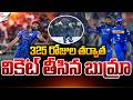 వికెట్ తీసిన బుమ్రా.! | MI VS GT MATCH | Jasprit Bumrah | Suman TV SAI
