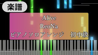 Alive (beginner to intermediate, piano) - ReoNa