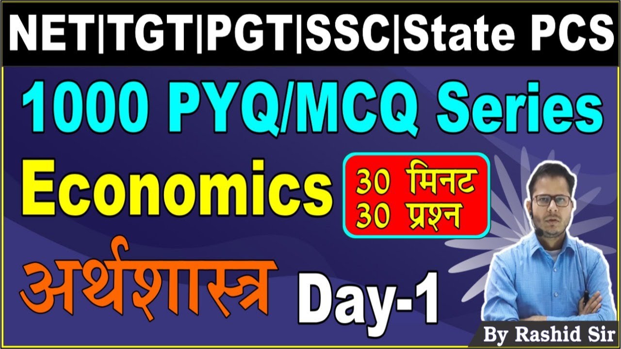 1000 PYQ/MCQ ECONOMICS अर्थशास्त्र || Set 01 || NET/PGT/TGT/UPSI/SSC/EPFO/CDS/State PCS | Rashid Sir