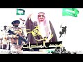 تحت حكم سيد السادات سلماني اداء فهد بن فصلا طرررررررررب 
