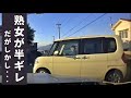 【熟女が半ギレ】そこは信号機のある交差点でした・・・★ ドラレコが捉えた危険運転・運転下手・事故の瞬間 衝撃映像 N100