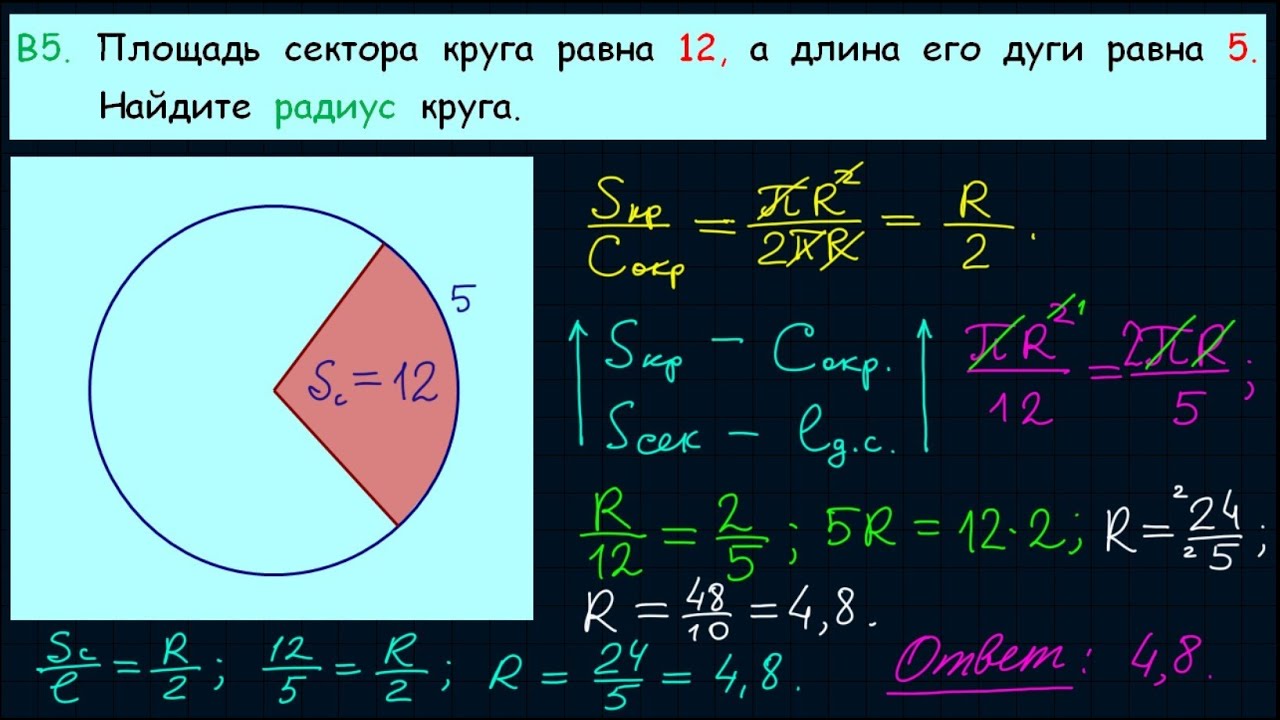 Площадь круга 69 угол 120 найти сектор