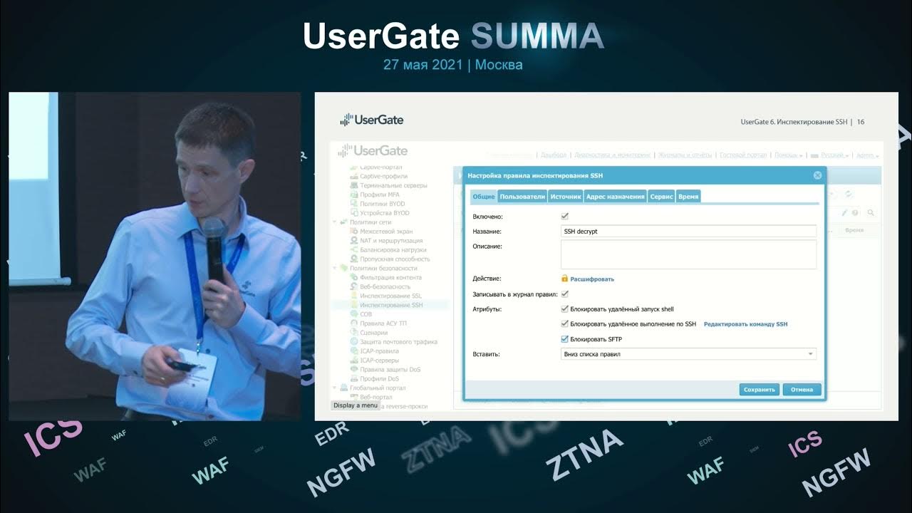 Пример правила cob на usergate