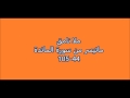 ملا نامق ماتيسر من سورة المائدة 44 105