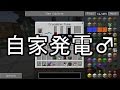 【Minecraft】ありきたりな科学と宇宙 Part58【ゆっくり実況】