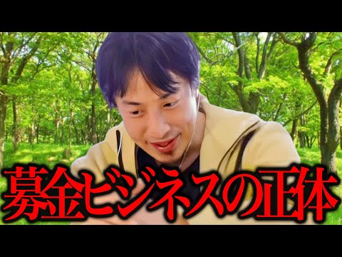 ※正直ドン引きしました※24時間テレビの&quot;あの企画&quot;に騙されてる人が多すぎるんですよね、、、【ひろゆき 切り抜き 論破 ひろゆき切り抜き ひろゆきの部屋 hiroyuki マラソン EXIT 募金】