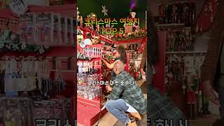 크리스마스 여행지 TOP 5. Top 5 Christmas destinations.
