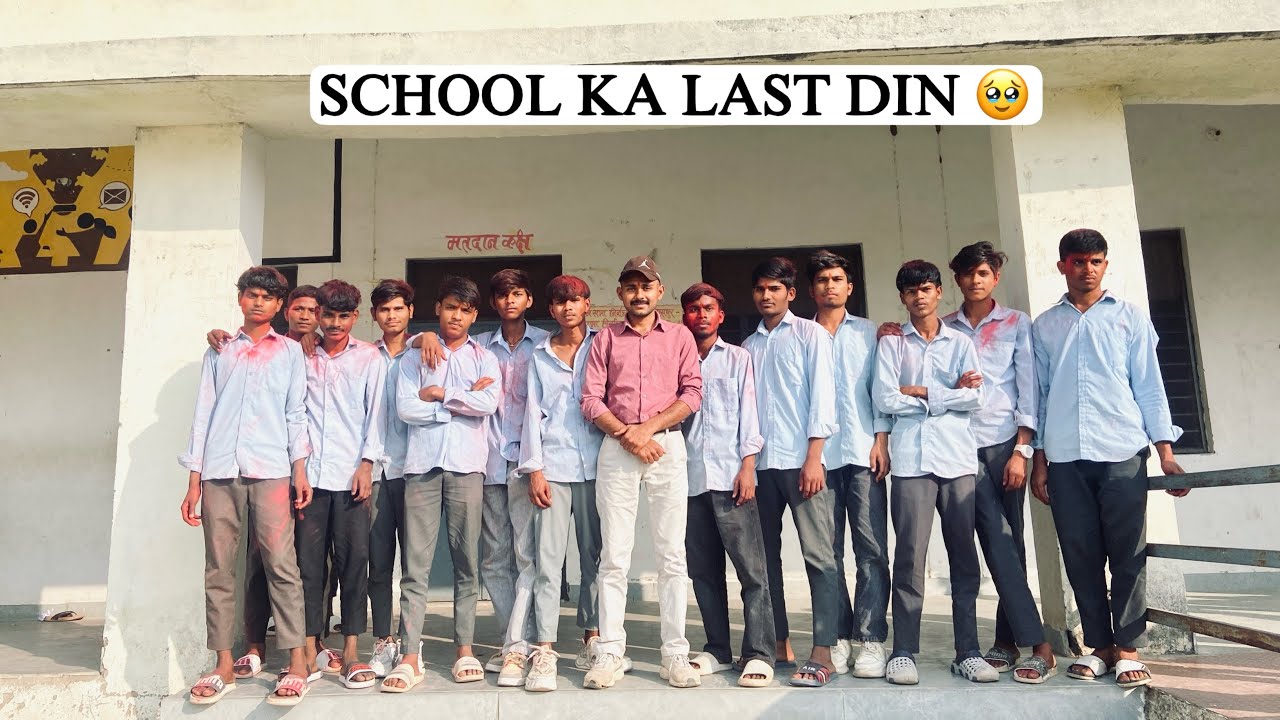 School ka last din ❤️🥹 miss you school life !! 